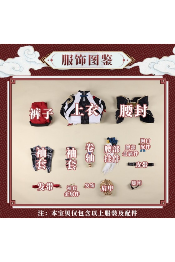 1/3 Delusion Honkai Star Rail Jing Yuan Cosplay Costume